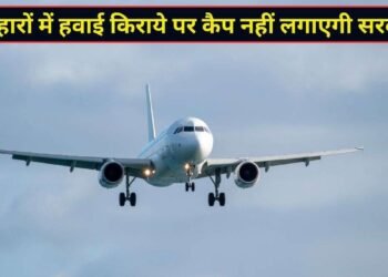 फेस्टिव सीजन में फ्लाइट किराये पर कैप नहीं लगाएगी सरकार, फेयर सामान्य रखने के लिए एयरलाइंस को देंगे सलाह: नायडू