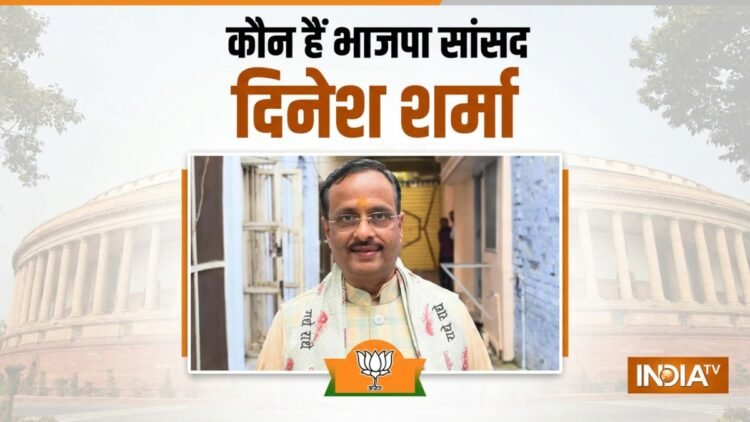 अंडमान निकोबार के राज्यपाल बने यूपी के पूर्व उपमुख्यमंत्री दिनेश शर्मा, जानें BJP सांसद की पूरी प्रोफाइल