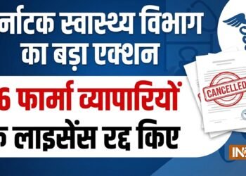 कर्नाटक स्वास्थ्य विभाग ने लिया बड़ा एक्शन, 16 फार्मा व्यापारियों के लाइसेंस किए रद्द, सामने आई वजह