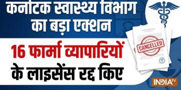 कर्नाटक स्वास्थ्य विभाग ने लिया बड़ा एक्शन, 16 फार्मा व्यापारियों के लाइसेंस किए रद्द, सामने आई वजह