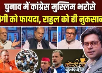 मुस्लिम वोट पर कांग्रेस का दांव और वंदे मातरम विवाद, ‘कॉफी पर कुरुक्षेत्र’ में देखें पूरी चर्चा
