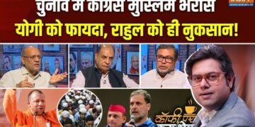 मुस्लिम वोट पर कांग्रेस का दांव और वंदे मातरम विवाद, ‘कॉफी पर कुरुक्षेत्र’ में देखें पूरी चर्चा
