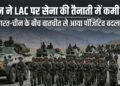 चीन ने LAC पर सेना की तैनाती में कमी की लेकिन खतरा बरकरार, रक्षा मंत्रालय की रिपोर्ट में खुलासा
