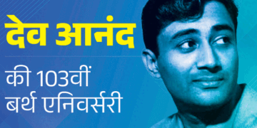 नाव पलटी तो सुरैया को बचाने देव आनंद कूदे थे:शादी नहीं हुई तो पहली बार रोए, ‘गाइड’ को लेकर लोगों ने कहा था पागल