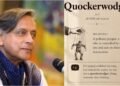 Quockerwodger… शशि थरूर ने X फिर लिखी ऐसी इंग्लिश, इस शब्द के जरिए सरकार पर कसा तंज, मतलब भी बताया