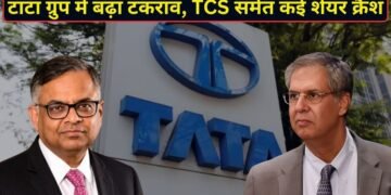 टाटा ग्रुप में बड़ा घमासान! चंद्रशेखरन की कुर्सी पर Tata Trusts ने उठाए सवाल, TCS समेत कई शेयर 8% तक टूटे