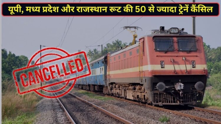 यात्रीगण कृपया ध्यान दें! अक्टूबर में यूपी, मध्य प्रदेश और राजस्थान जाने वाली दर्जनों ट्रेनें रहेंगी रद्द, देखें पूरी लिस्ट