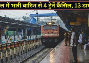 बंगाल में भारी बारिश से रेलवे ट्रैक पर धंसी मिट्टी, 4 ट्रेनें कैंसिल और 13 का बदला रूट; देखें लिस्ट