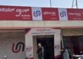 Union Bank में 444 दिन की FD पर कितना मिलेगा ब्याज, वरिष्ठ नागरिकों को क्या मिलेंगे फायदे