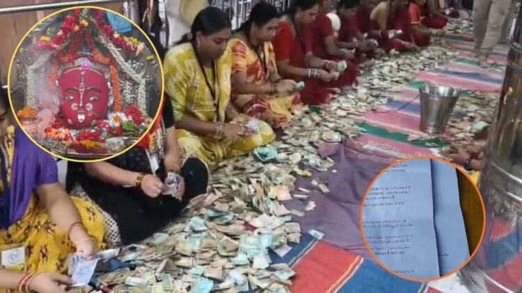 54 लाख रुपये और सोना-चांदी के बीच मिली ‘7 पन्ने की फरियाद’, मां मझिघरियाणी मंदिर की दान पेटी से निकला भावुक लेटर