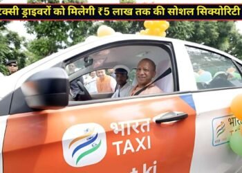 Bharat Taxi के ड्राइवरों को मिलेगी 5 लाख तक की सोशल सिक्योरिटी; सीएम योगी ने किया ऐलान