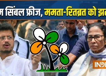 TMC का नाम और चुनाव चिह्न फ्रीज, सिंबल विवाद में ममता और रितब्रत दोनों गुट को EC ने दिया झटका