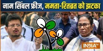 TMC का नाम और चुनाव चिह्न फ्रीज, सिंबल विवाद में ममता और रितब्रत दोनों गुट को EC ने दिया झटका