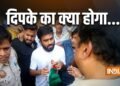 LIVE: प्रिवेंटिव अरेस्ट के बाद जेल भेजे जाएंगे अभिजीत दिपके? रत्ना सिंह ने दिल्ली पुलिस से पूछा सवाल