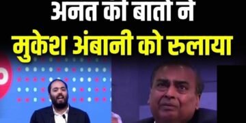 अनंत अंबानी की स्पीच सुनकर इमोशनल हुए मुकेश अंबानी, सामने आया VIDEO, Jio की धमाकेदार लिस्टिंग से निवेशकों की चांदी