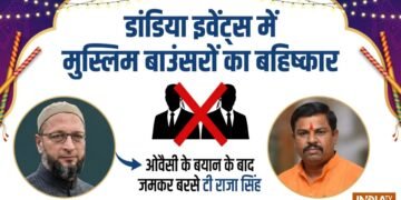 हैदराबाद के डांडिया इवेंट्स में मुस्लिम बाउंसरों का बहिष्कार, ओवैसी और राजा सिंह के बीच जुबानी जंग शुरू