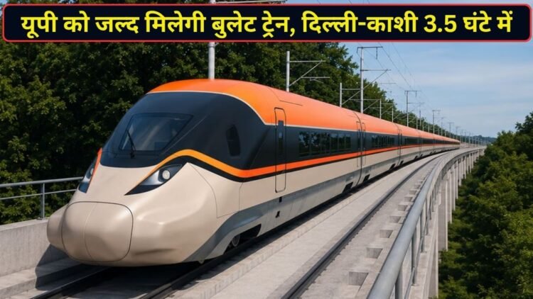 यूपी को जल्द मिलेगी पहली बुलेट ट्रेन, पीएम मोदी ने उत्तरी कोरिडोर को दी मंजूरी; दिल्ली से काशी का सफर 3.5 घंटे में होगा पूरा