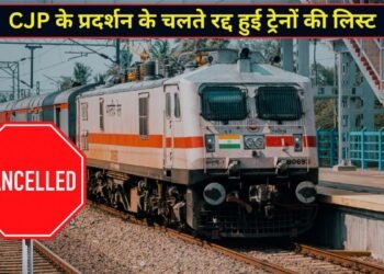दिल्ली में CJP के प्रदर्शन का रेलवे पर असर, कौन-कौन सी ट्रेनें हुईं रद्द? यहां देखें पूरी लिस्ट