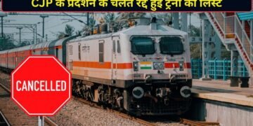 दिल्ली में CJP के प्रदर्शन का रेलवे पर असर, कौन-कौन सी ट्रेनें हुईं रद्द? यहां देखें पूरी लिस्ट