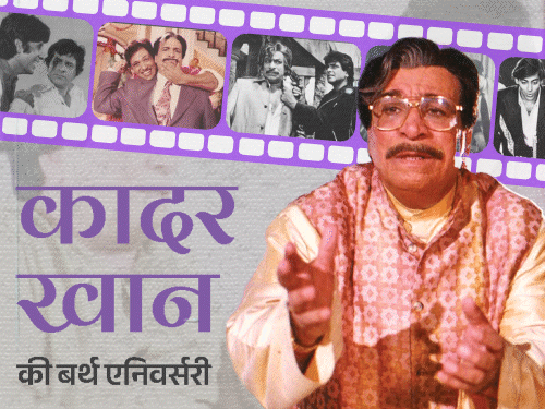 Kader Khan Birth Anniversary | Struggle, Iconic Dialogues & Acting Career