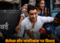 इमरान खान को छोड़ना होगा भारत:अक्षय कुमार, अदनान सामी की नागरिकता पर भी हुआ विवाद, आलिया-कटरीना इंडियन नहीं, जानिए क्या हैं नियम और विवाद