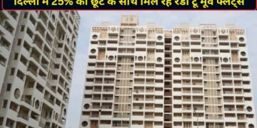 31 अक्टूबर तक ही है मौका! DDA की कर्मयोगी आवास योजना में 25% की छूट के साथ मिल रहे रेडी टू मूव फ्लैट्स