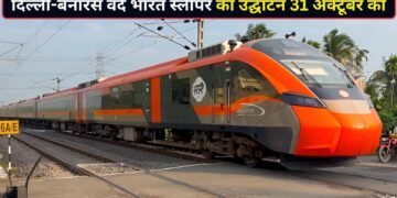 दिवाली पर यूपी के यात्रियों को रेलवे का तोहफा, दिल्ली-बनारस के बीच चलेगी वंदे भारत स्लीपर ट्रेन; जानें स्टॉपेज से लेकर टाइमिंग तक सबकुछ