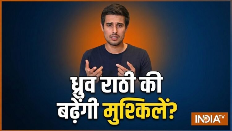 YouTuber ध्रुव राठी की बढ़ी मुश्किलें, दिल्ली की साकेत कोर्ट ने जारी किया जमानती वारंट, जानें क्या है मामला