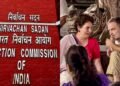 ECI का प्रोटोकॉल बना वजह? राहुल गांधी के नेतृत्व में सांसदों की मुलाकात पर चुनाव आयोग की सफाई