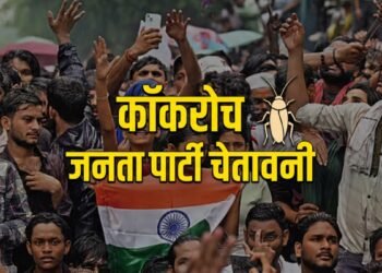 CJP का हल्ला बोल, अगर CEC ज्ञानेश कुमार ने इस्तीफ़ा नहीं दिया, तो 10 अक्टूबर को जंतर-मंतर पहुंचेंगे