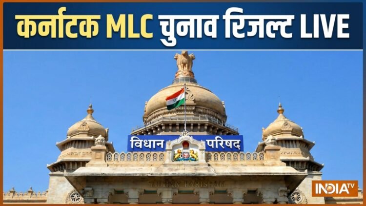 Karnataka MLC Election Results LIVE: कांग्रेस Vs भाजपा-जेडी(एस) गठबंधन में कड़ा मुकाबला, वोटों की गिनती जारी