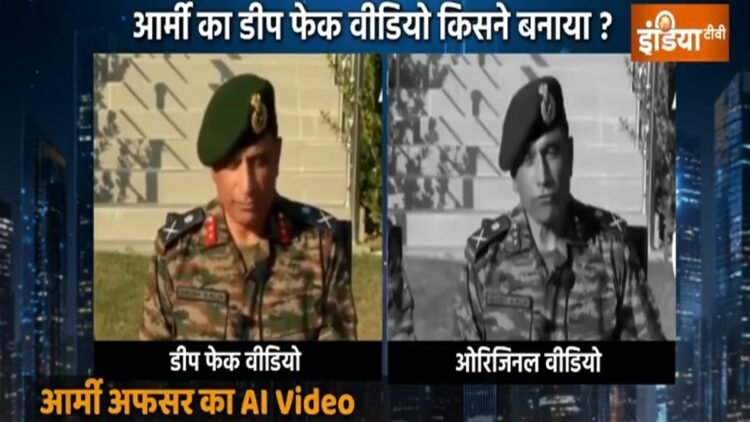 लेफ्टिनेंट जनरल गिरीश कालिया का AI डीपफेक वायरल, अरुणाचल में चीनी कब्जे का दावा निकला फर्जी
