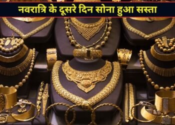 नवरात्रि के दूसरे दिन सोने की कीमतों में आई गिरावट, दिल्ली-मुंबई समेत बड़े शहरों में आज 24 कैरेट गोल्ड का भाव जानें