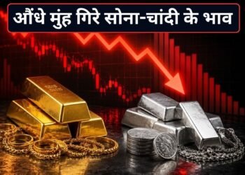 दो महीने में ₹54,000 सस्ती हुई चांदी, सोना भी ₹22,000 लुढ़का; जानें आज 24 कैरेट गोल्ड का भाव