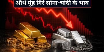 दो महीने में ₹54,000 सस्ती हुई चांदी, सोना भी ₹22,000 लुढ़का; जानें आज 24 कैरेट गोल्ड का भाव