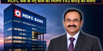 ₹43 करोड़ का सालाना पैकेज, HDFC बैंक के नए बॉस अनूप बागची बन सकते हैं भारत के सबसे महंगे बैंक CEO
