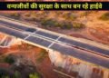 हाईवे की रफ्तार के बीच वन्यजीवों की सुरक्षा का भी इंतजाम, NHAI ने खर्च किए ₹19700 करोड़; 2150 से ज्यादा वाइल्डलाइफ स्ट्रक्चर तैयार