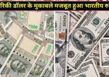 एक झटके में डॉलर के मुकाबले 1% से ज्यादा मजबूत हुआ भारतीय रुपया, RBI के बड़े फैसले से मिली जोरदार बढ़त