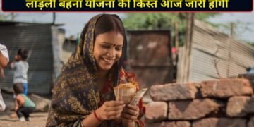 लाड़ली बहना योजना की 41वीं किस्त आज होगी जारी, पैसे खाते में आने का ऐसे चेक करें स्टेटस