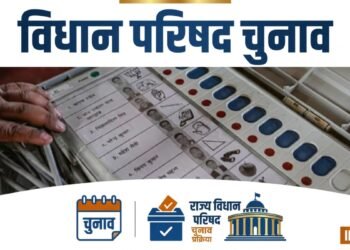विधान परिषद चुनाव LIVE: यूपी-बिहार-महाराष्ट्र में चुनावी दंगल, चार राज्यों की 28 सीटों पर वोटिंग आज
