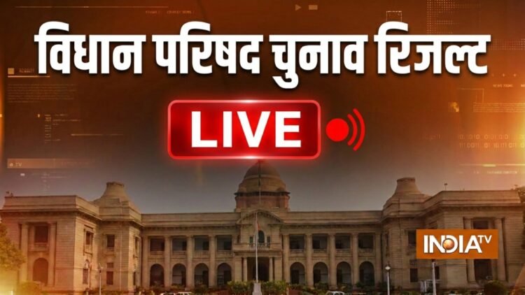 MLC election results 2026 LIVE: यूपी, बिहार, महाराष्ट्र और कर्नाटक की 28 सीटों के लिए वोटों की गिनती शुरू, जानें कौन हारा, कौन जीता