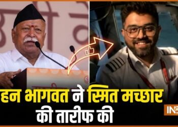 “कैप्टन स्मित मच्छार ने जो किया, वह हिंदू धर्म के…” RSS प्रमुख मोहन भागवत ने कही खास बात