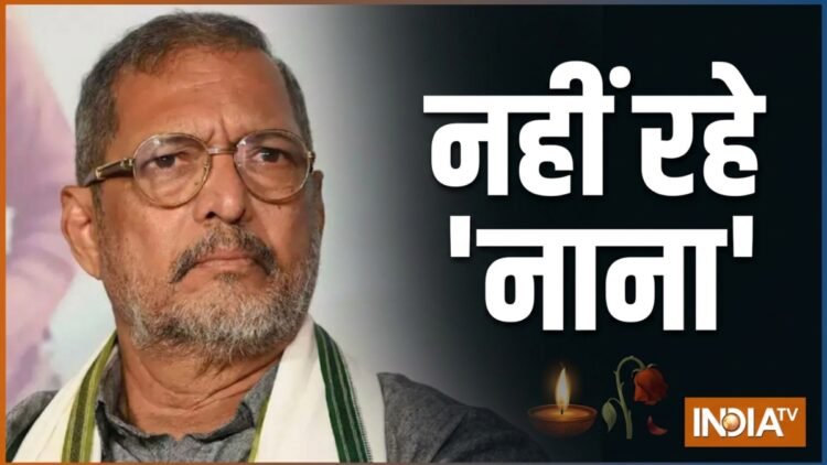 दिग्गज एक्टर नाना पाटेकर का निधन, बेटे मल्हार पाटेकर ने बताया-क्यों गए थे गोवा? जानें किसने क्या कहा