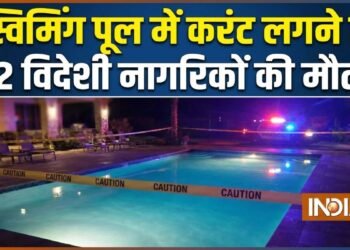 बेंगलुरु से बड़ी खबर, होटल में तीसरी मंजिल पर स्विमिंग पूल में करंट लगने से 2 विदेशी नागरिकों की मौत, 2 घायल