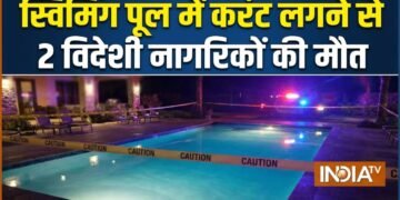 बेंगलुरु से बड़ी खबर, होटल में तीसरी मंजिल पर स्विमिंग पूल में करंट लगने से 2 विदेशी नागरिकों की मौत, 2 घायल