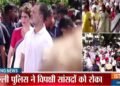 LIVE: ज्ञानेश कुमार के खिलाफ विपक्ष का हल्ला बोल, सपा सांसद बैरिकेडिंग पर बैठे, राहुल और प्रियंका का सड़क पर प्रदर्शन