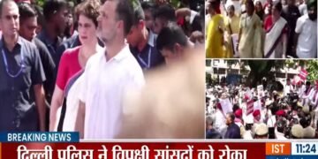 LIVE: ज्ञानेश कुमार के खिलाफ विपक्ष का हल्ला बोल, सपा सांसद बैरिकेडिंग पर बैठे, राहुल और प्रियंका का सड़क पर प्रदर्शन