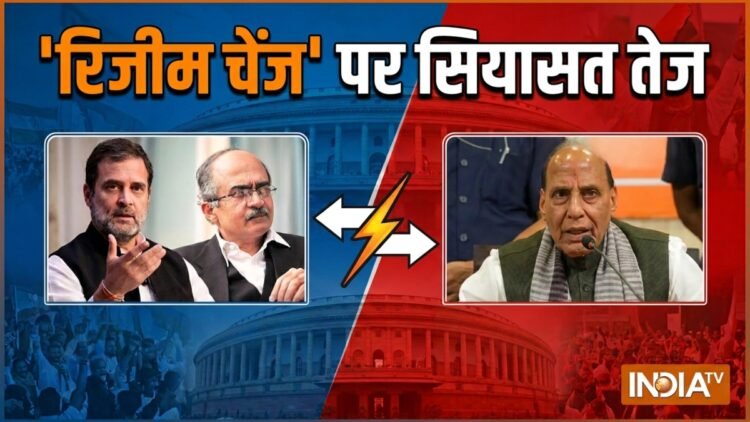 ‘रिजीम चेंज’ को लेकर कांग्रेस-भाजपा में कोल्डवार जारी, चल रहे बयानों के तीर, जानें किसने क्या कहा