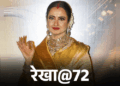 Rekha Tragic Life Story; Vinod Mehra Amitabh Bachchan Mukesh Agarwal
