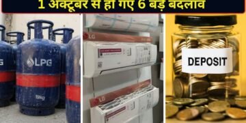 LPG सिलेंडर से लेकर FD समेत 6 नियमों में आज से हुए बड़े बदलाव, जानिए किस पर पड़ेगा सबसे ज्यादा असर